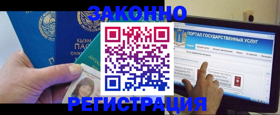 временная регистрация госуслуги в Кондрово
