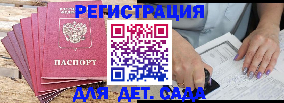 временная регистрация для всех в Кондрово