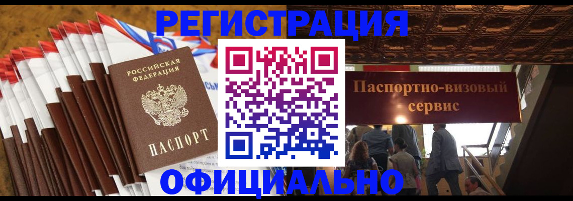 прописка гарантия в Кондрово