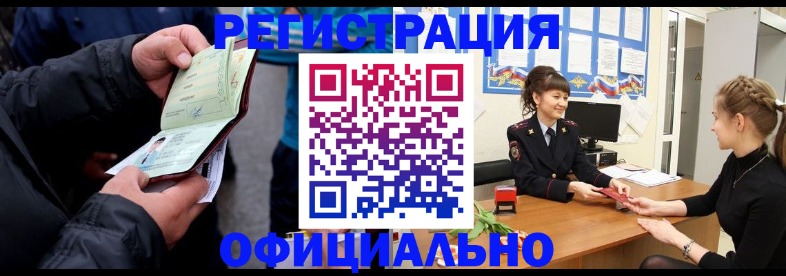 прописка иностранных граждан в Кондрово